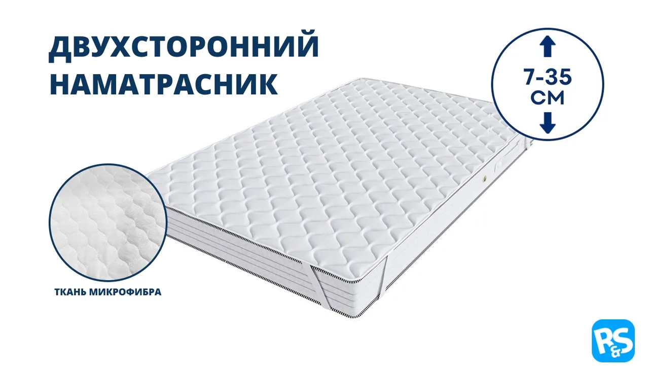 Наматрасник Relax&Sleep 1th Shield Basic