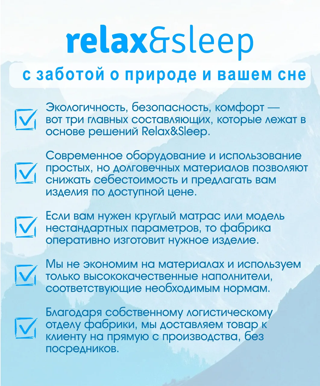 Матрас Relax&Sleep 25th Sweet Dreams
