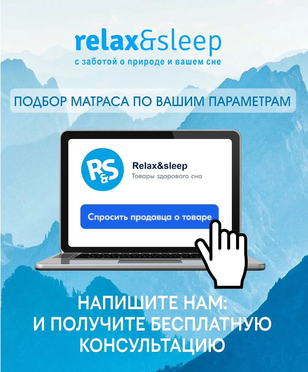 Матрас Relax&Sleep 25th Sweet Dreams