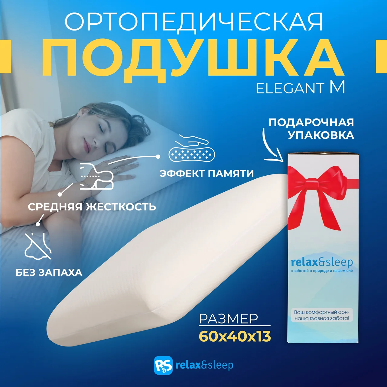 Матрас Relax&Sleep 10th Elegant
