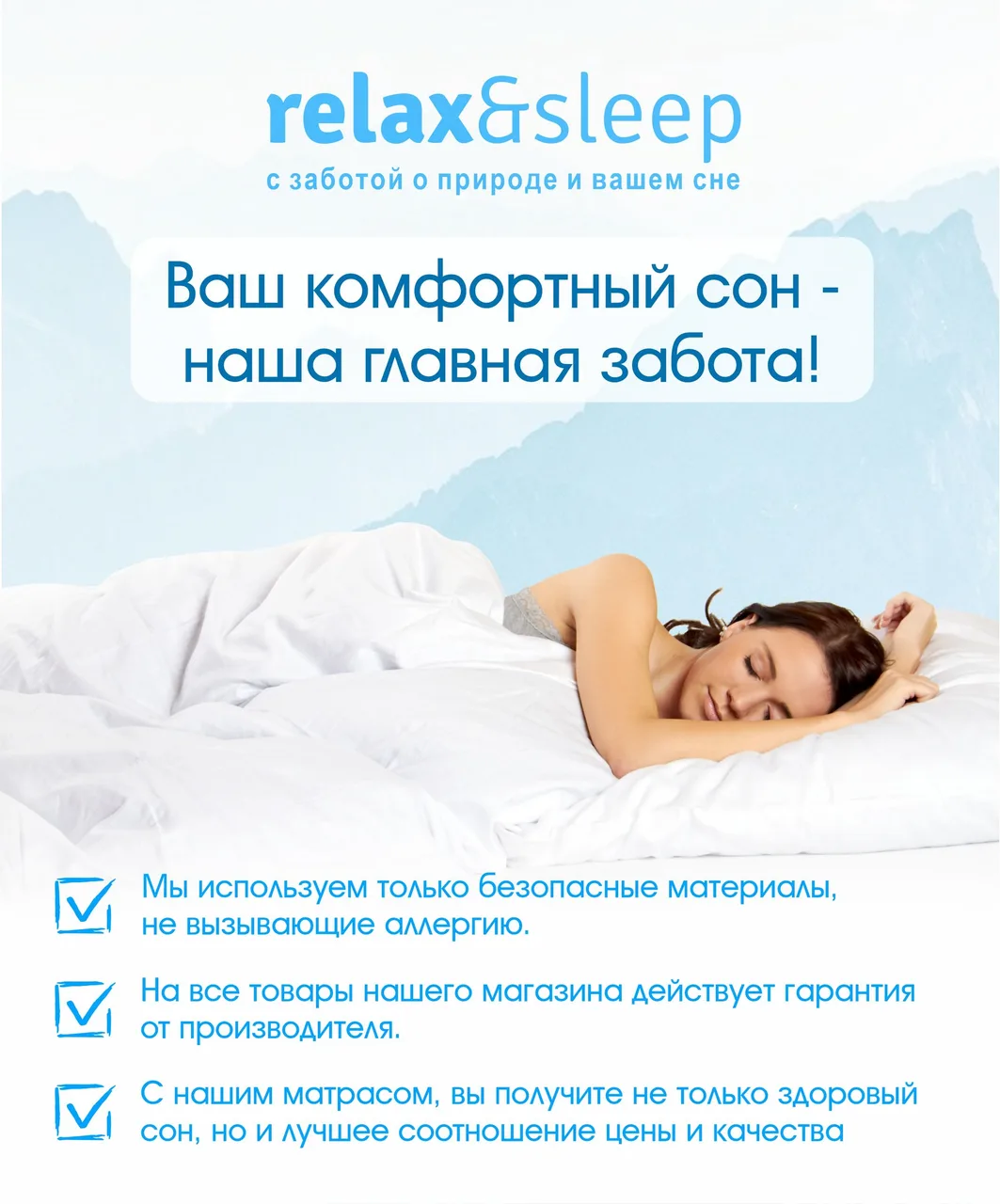 Матрас Relax&Sleep 2th rebel