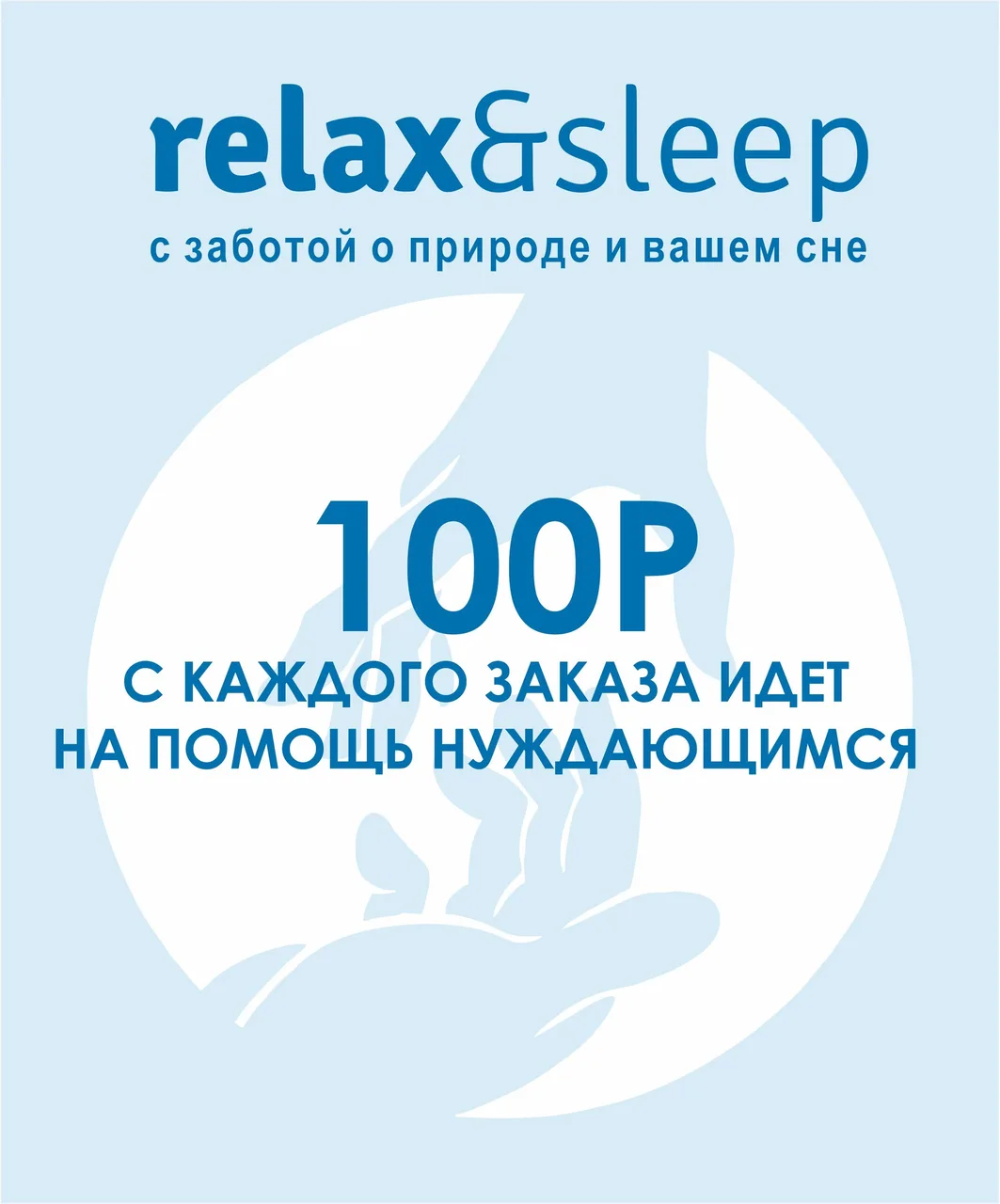 Матрас Relax&Sleep 3th Comfortable