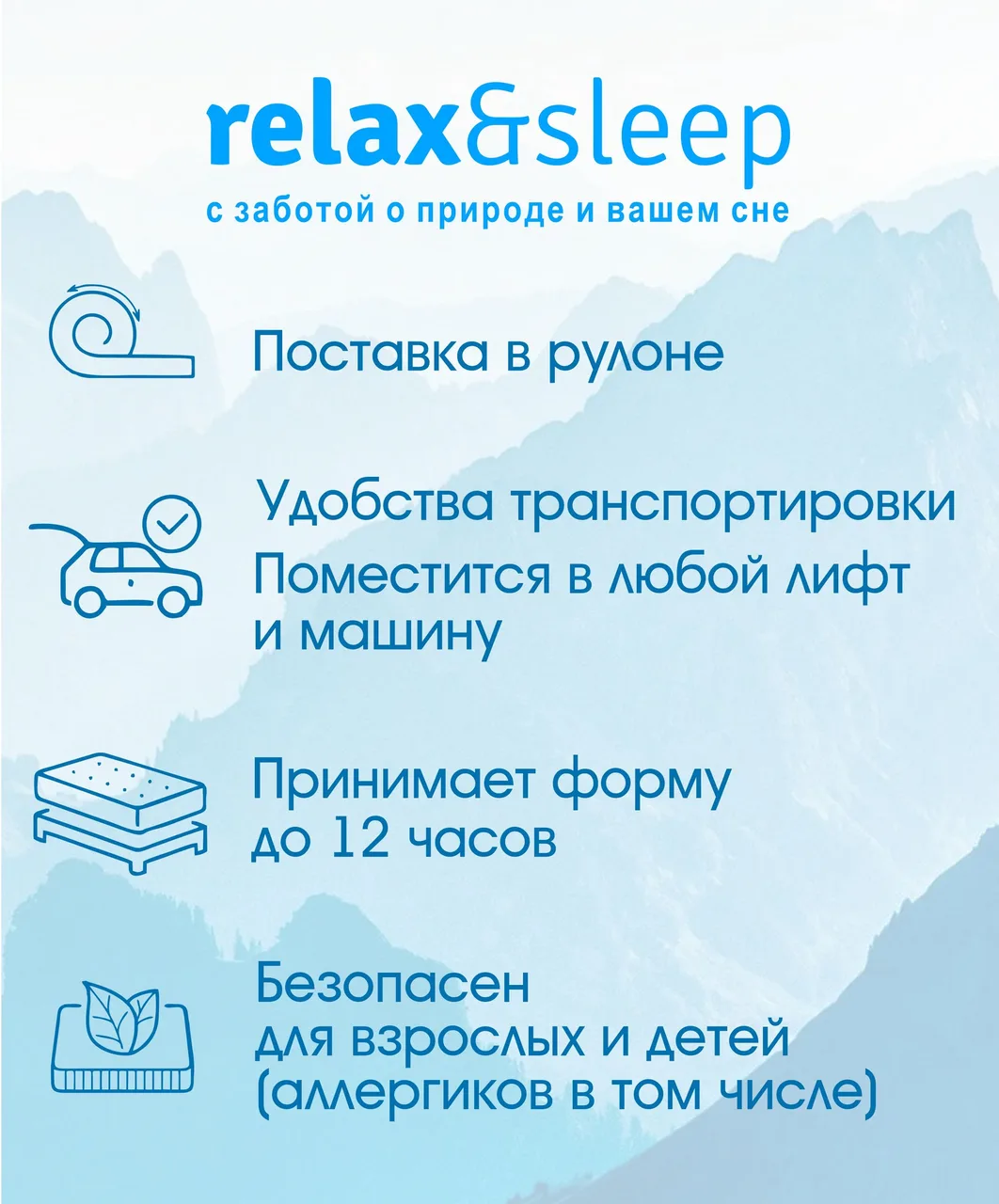 Матрас Relax&Sleep 3th Comfortable