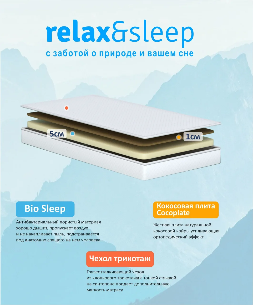 Матрас Relax&Sleep 14th Sweet Dreams