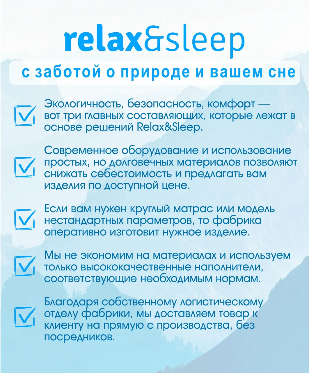 Матрас Relax&Sleep 6th Elegant