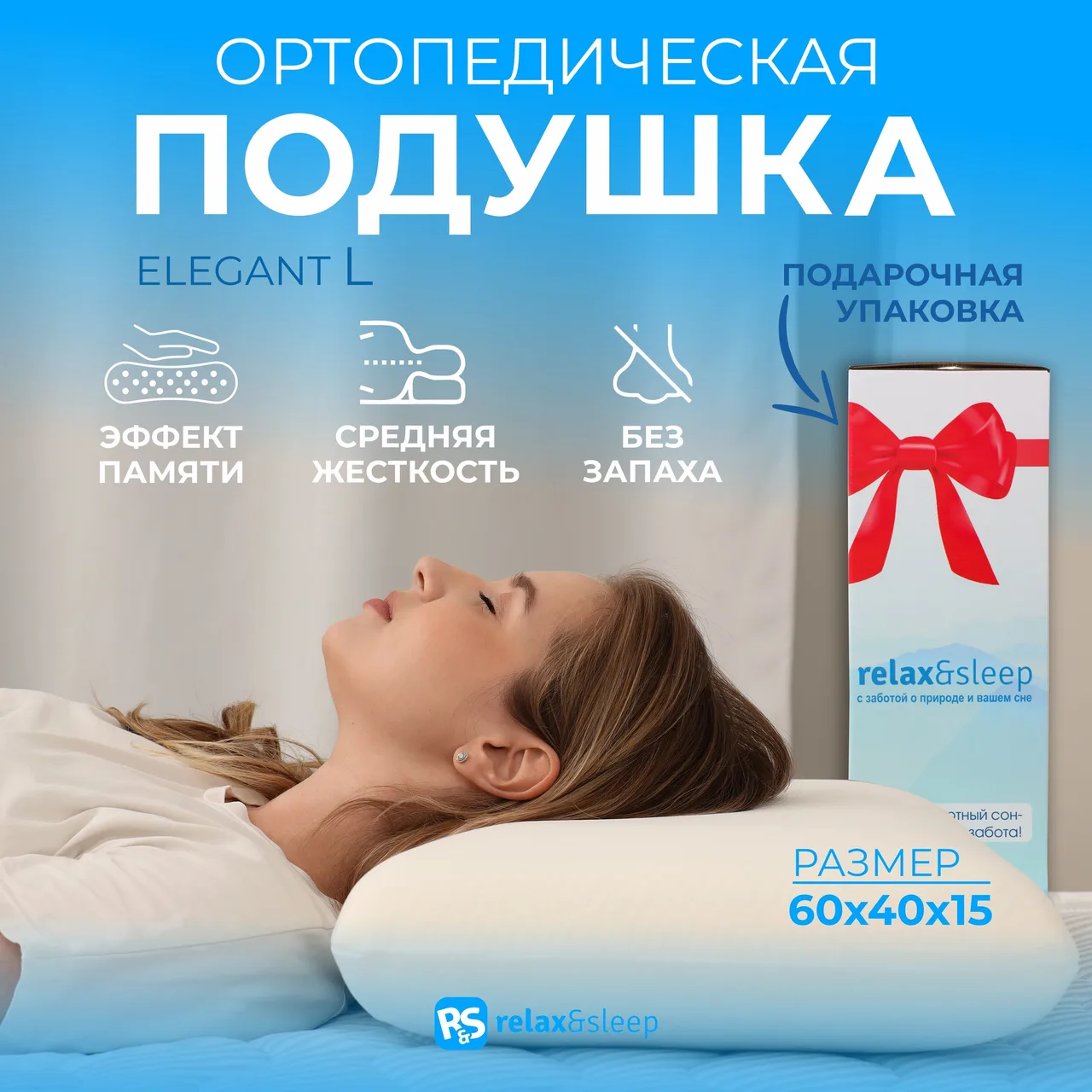 Матрас Relax&Sleep 10th Elegant