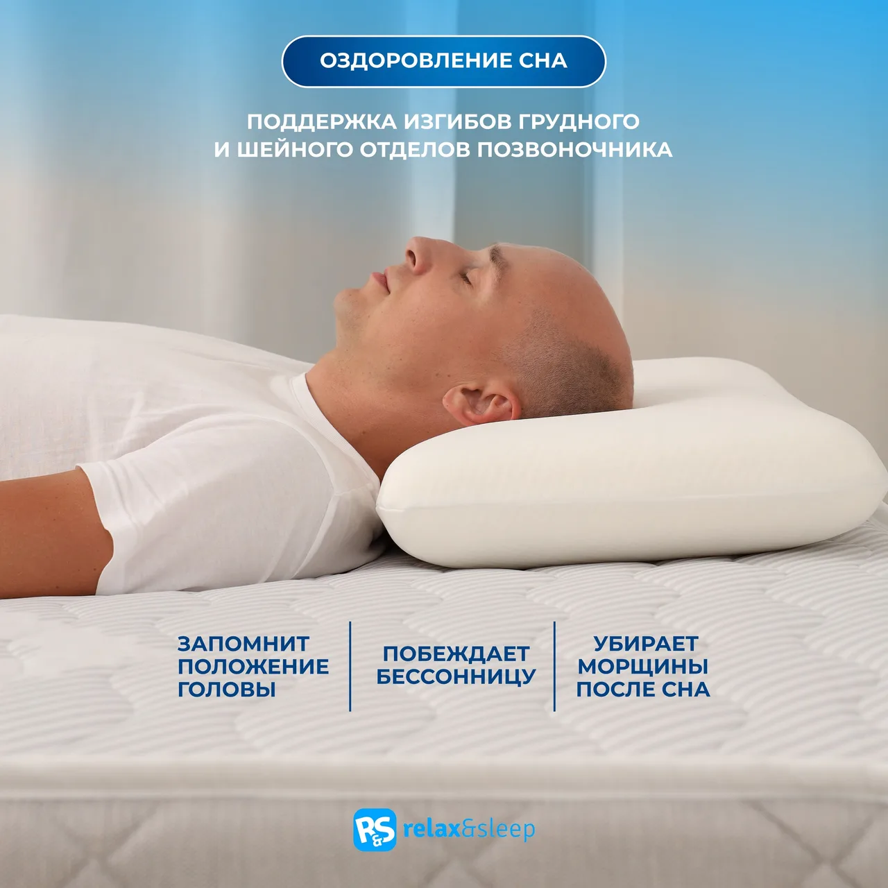 Матрас Relax&Sleep 10th Elegant