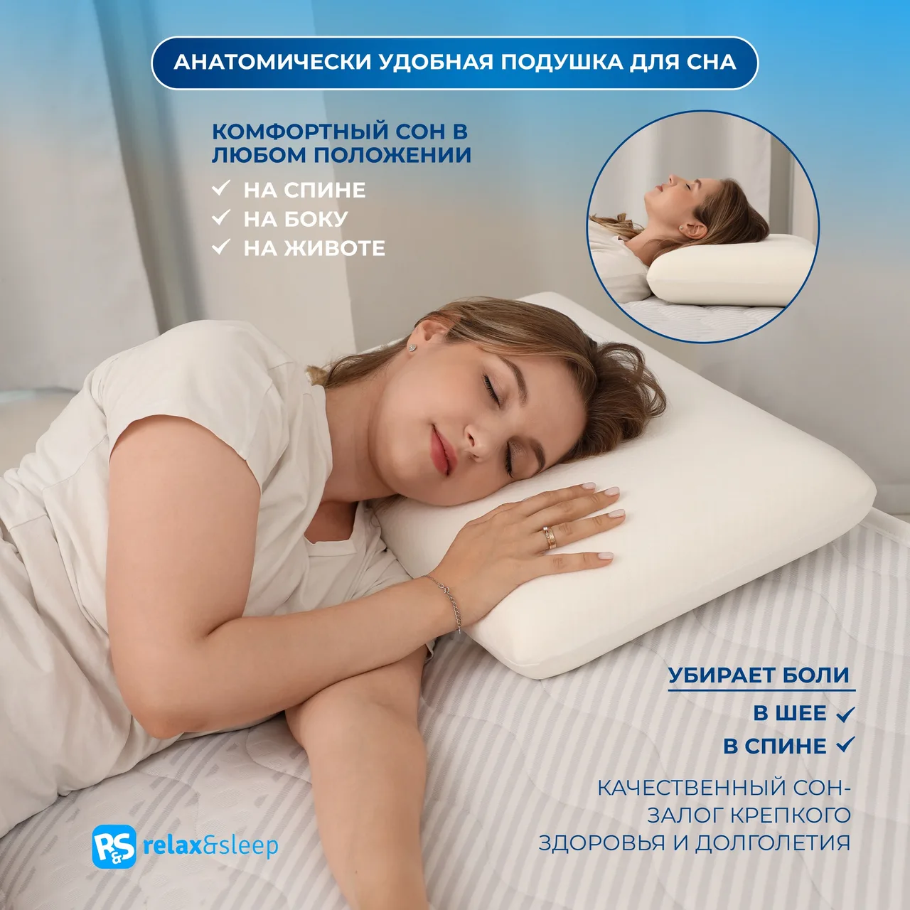 Матрас Relax&Sleep 10th Elegant