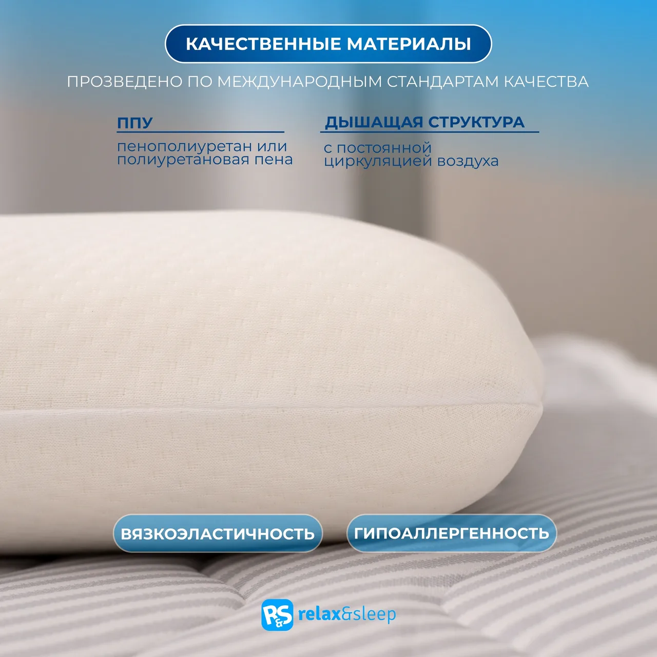 Матрас Relax&Sleep 10th Elegant