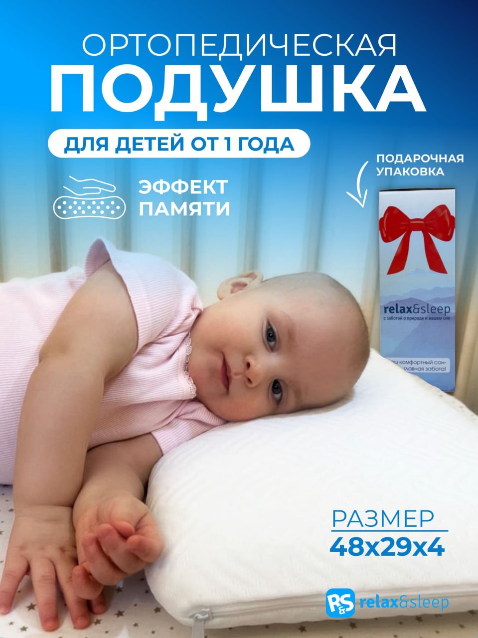 Матрас Relax&Sleep 1th fidget