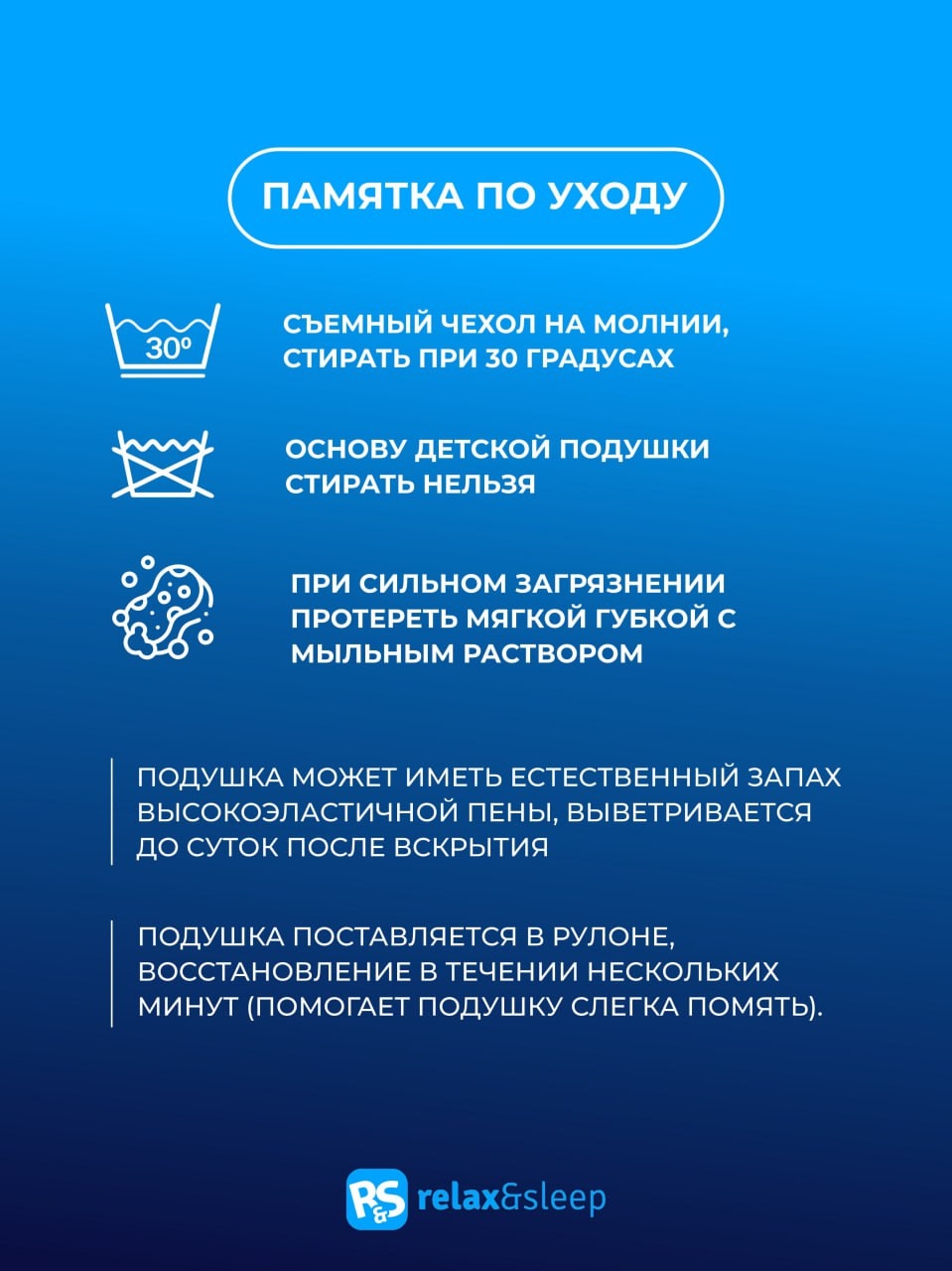 Матрас Relax&Sleep 1th fidget