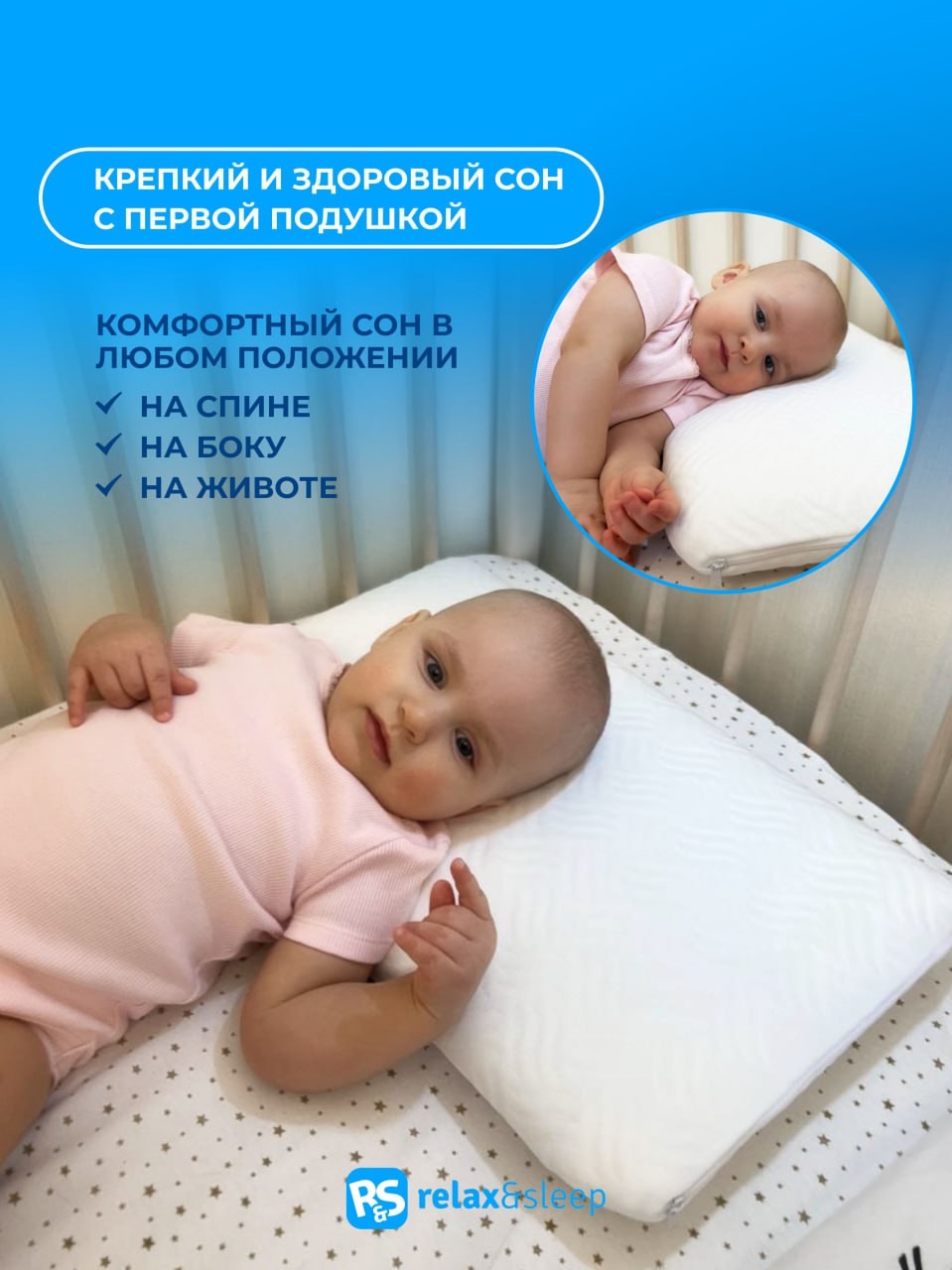 Матрас Relax&Sleep 1th fidget