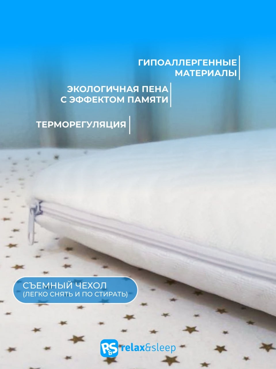 Матрас Relax&Sleep 1th fidget