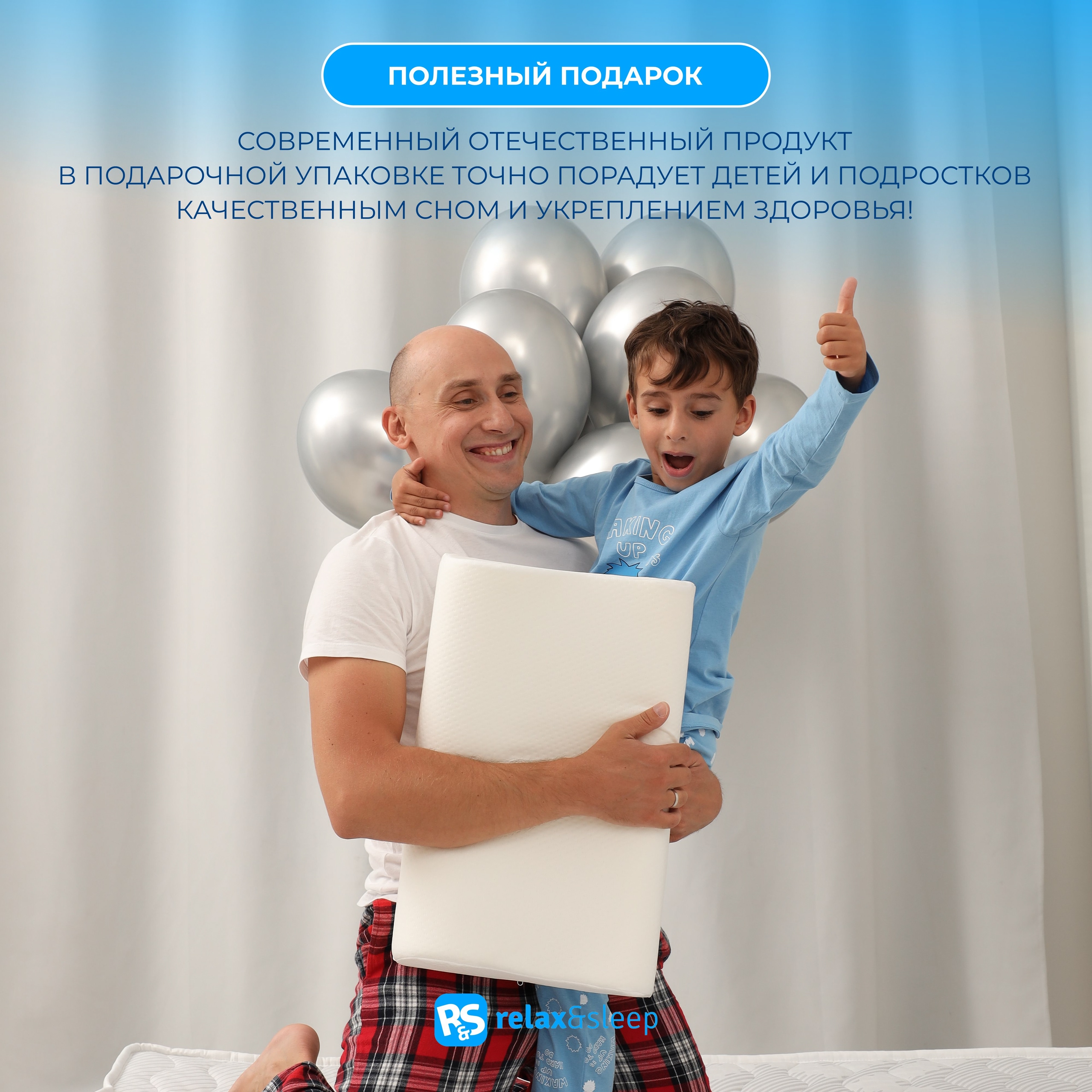 Матрас Relax&Sleep 1th fidget