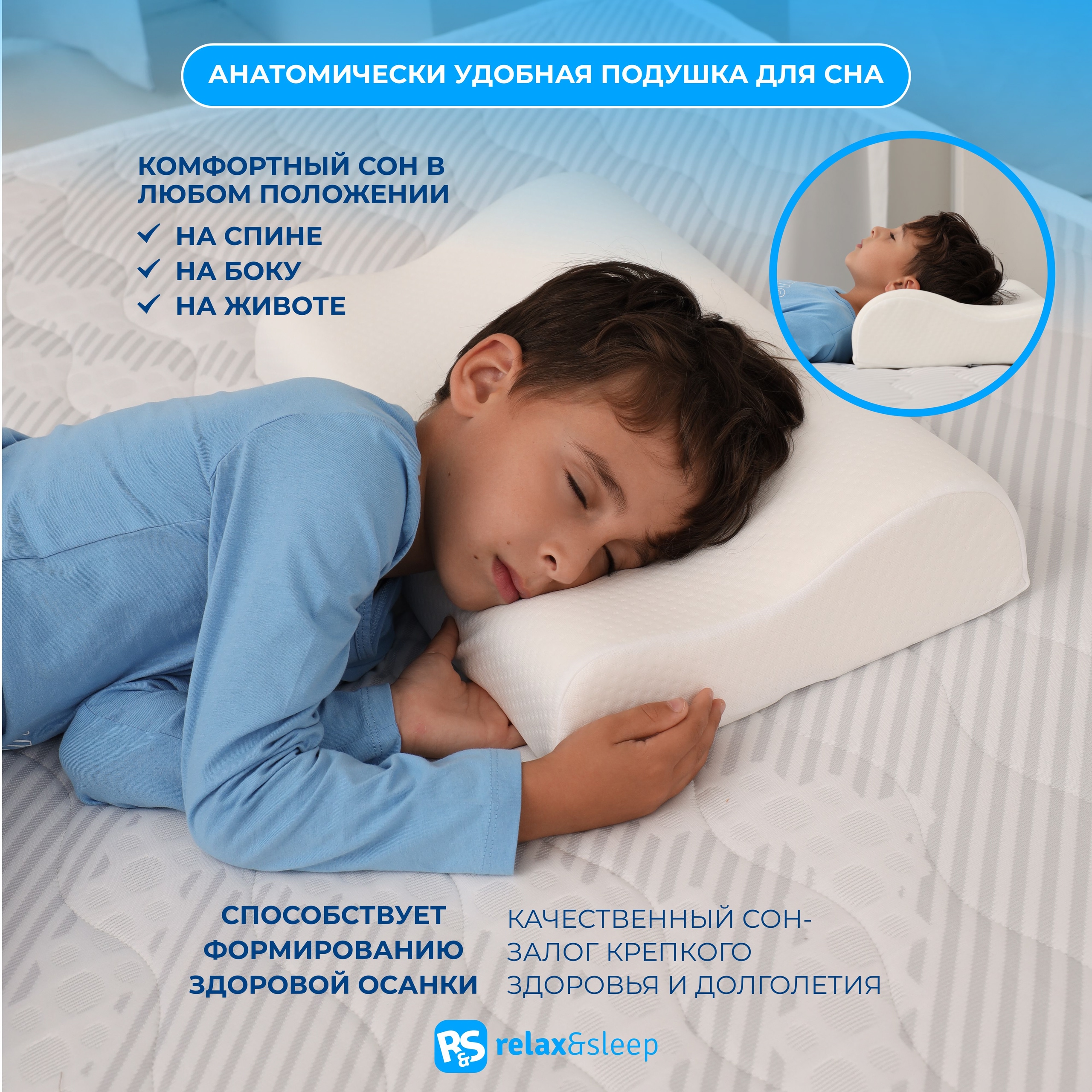 Матрас Relax&Sleep 1th fidget