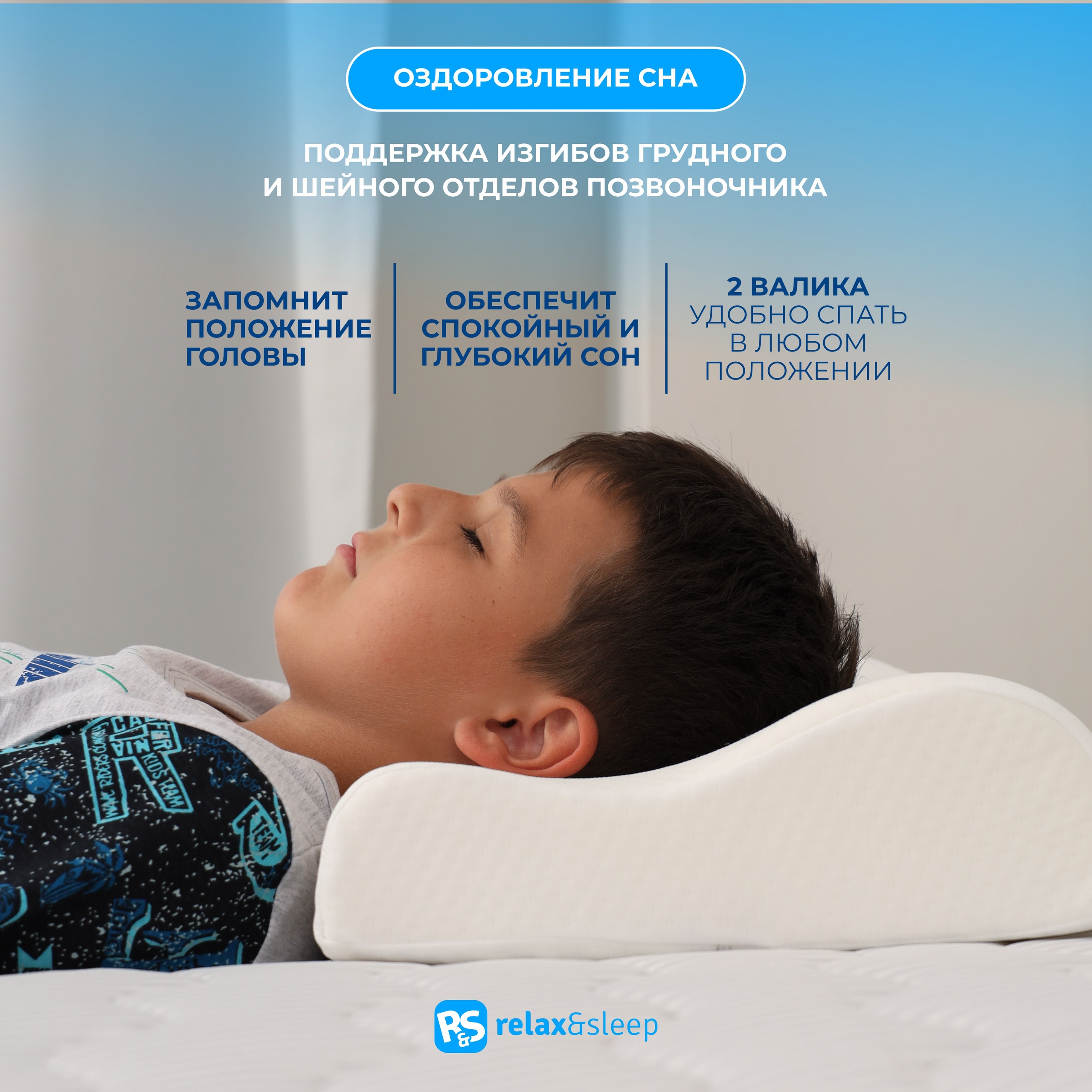 Матрас Relax&Sleep 1th fidget